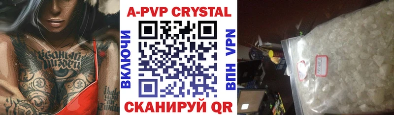 Alpha-PVP Crystall  Лиски 