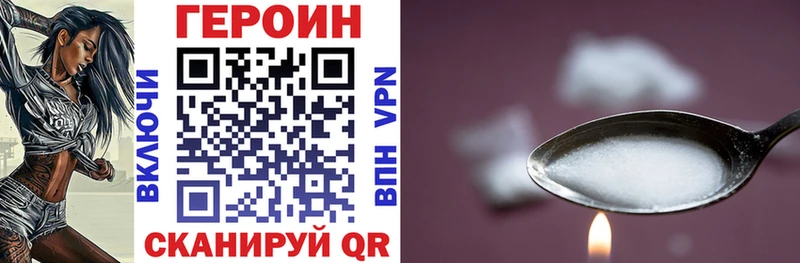 ГЕРОИН герыч  Лиски 