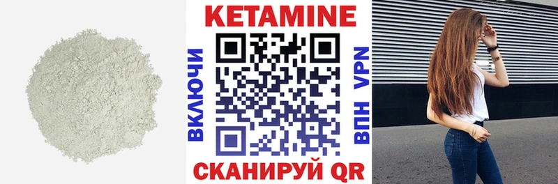 Кетамин VHQ  купить наркотики цена  блэк спрут сайт  Лиски 