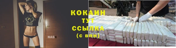 COCAINE Абаза