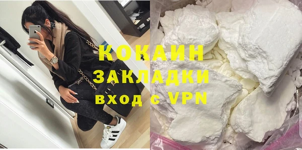 COCAINE Абаза