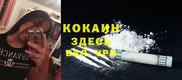 COCAINE Абаза