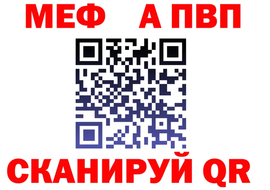 МЯУ-МЯУ 4 MMC tor площадка МЕГА Лиски